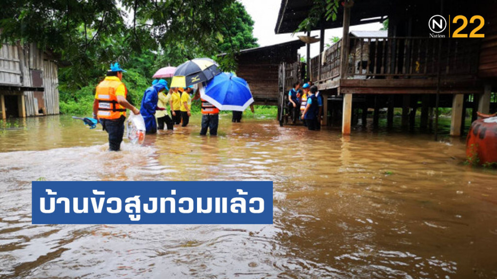 บ้านขัวสูงท่วมแล้ว นอภ.วานรฯสั่งพร้อมรับมือพายุ บ้านขัวสูงท่วมแล้ว นอภ.วานรฯสั่งพร้อมรับมือพายุ