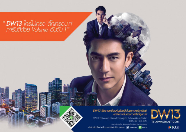 Surprise นี้สะเทือนหนัก ! DW13 คว้า ติ๊ก เจษฎาภรณ์ พรีเซ็นเตอร์ ตอกย้ำความเป็นเจ้าตลาด DW ตัวจริง