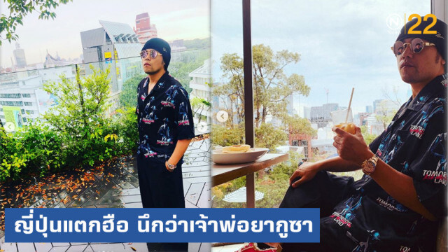 ญี่ปุ่นแตกฮือหนีหมดร้าน เห็น "เจย์ โจว" นึกว่าเจ้าพ่อยากูซา
