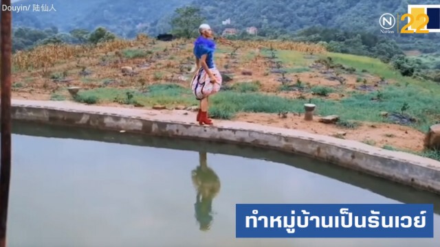 เห็นแล้วจะอมยิ้ม เมื่อหนุ่มจีนปรับหมู่บ้านชนบทเป็นรันเวย์