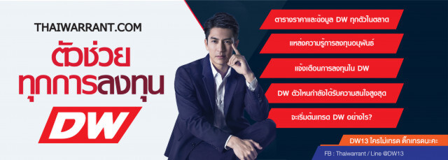 Surprise นี้สะเทือนหนัก ! DW13 คว้า ติ๊ก เจษฎาภรณ์ พรีเซ็นเตอร์ ตอกย้ำความเป็นเจ้าตลาด DW ตัวจริง