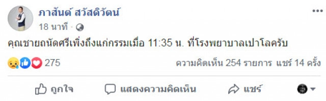 เผยอาการป่วย "หม่อมถนัดศรี" ก่อนถึงแก่กรรม