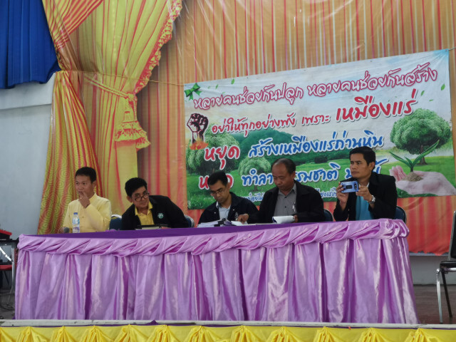 รัฐนัดชาวบ้านเคลียร์ปม! เหมืองอมก๋อย ชี้ยังอยู่ในขั้นตอนรับฟังความเห็น
