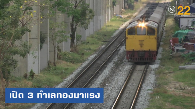 3 ทำเลมาแรง! 'หลักสี่-ภาษีเจริญ-บางเขน'