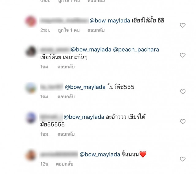 ชาวเน็ตแห่เมนท์! เชียร์ "โบว์ เมลดา" ช่วยดามใจ "พีช พชร"