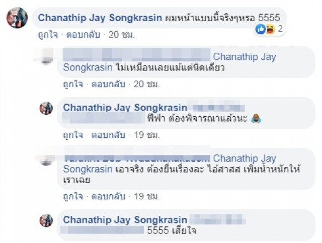 "ชนาธิป" ตอบแล้ว!! หลังเห็นหน้าตัวเองในเกมFIFA19