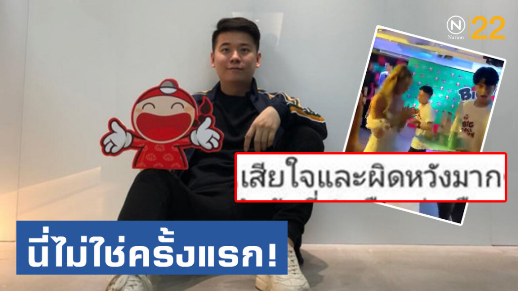 แฟนคลับเผย นี่ไม่ใช่ครั้งแรก! "ต็อบ เถ้าแก่น้อย" แจง ดราม่า #ล่องเรือTaokaenoiXF4 แฟนคลับเผย นี่ไม่ใช่ครั้งแรก! "ต็อบ เถ้าแก่น้อย" แจง ดราม่า #ล่องเรือTaokaenoiXF4
