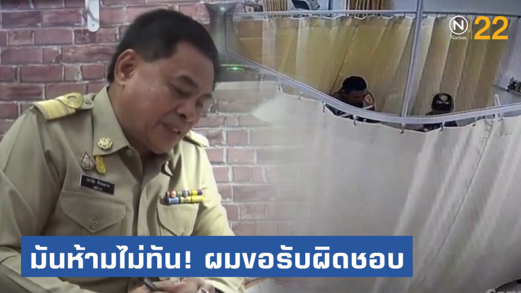 ปลัดอำเภอ รับ ห้ามไม่ทัน! จนท.กระหน่ำทุบเด็กแว้นคาเตียงรพ. ขอรับผิดทั้งหมด