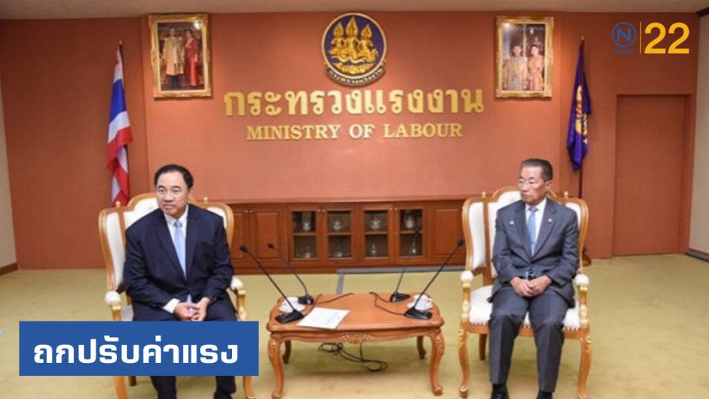 "หม่อมเต่า" ถกปรับค่าแรง