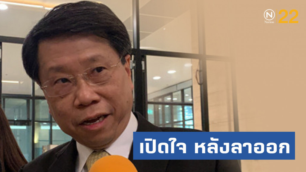 "หมอธีระเกียรติ" เปิดใจ หลังลาออก ส.ว.
