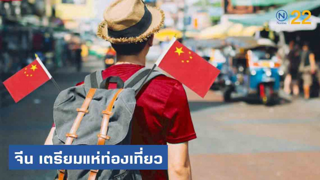 จีน เตรียมแห่ท่องเที่ยว เฉลิมฉลองวันชาติจีนครบ 70 ปี จีน เตรียมแห่ท่องเที่ยว เฉลิมฉลองวันชาติจีนครบ 70 ปี
