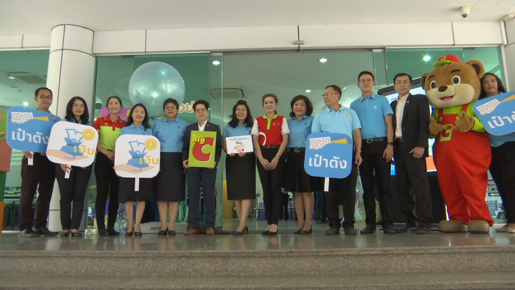 กรมบัญชีกลางเปิดรับผู้ประกอบการร่วมมาตรการ "ชิมช้อปใช้"