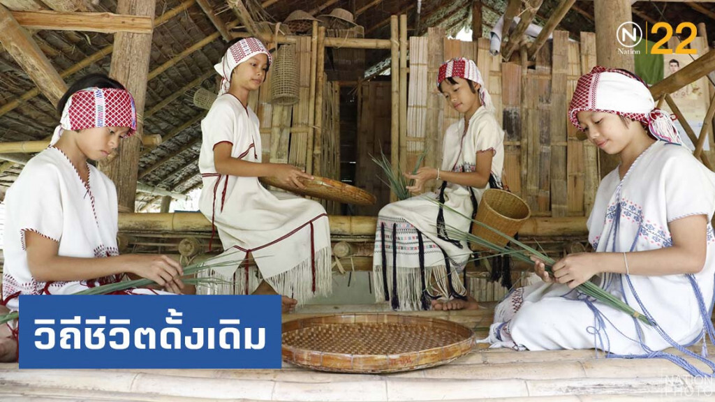 เอกลักษณ์วิถีชีวิตดั้งเดิมของชุมชนปกาเกอะญอ เอกลักษณ์วิถีชีวิตดั้งเดิมของชุมชนปกาเกอะญอ