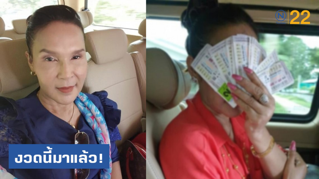 "ศิริพร อำไพพงษ์" บอกกันตรงๆ งวดนี้มาแล้ว