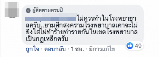 ว่อนโซเชียล! คลิปกล้องวงจรปิด กลุ่มคนปริศนาแต่งกายคล้ายตร. กระหน่ำทุบผู้ต้องหาคาเตียงผู้ป่วย