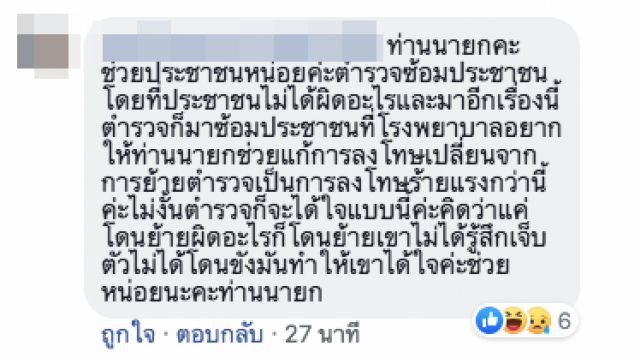 ว่อนโซเชียล! คลิปกล้องวงจรปิด กลุ่มคนปริศนาแต่งกายคล้ายตร. กระหน่ำทุบผู้ต้องหาคาเตียงผู้ป่วย