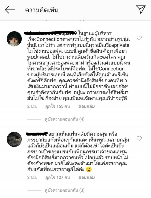 แฟนคลับเผย นี่ไม่ใช่ครั้งแรก! "ต็อบ เถ้าแก่น้อย" แจง ดราม่า #ล่องเรือTaokaenoiXF4