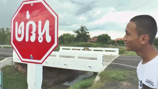 เจอแบบนี้ถึงกับ "งง" ป้าย "หยุด" กลับหัว