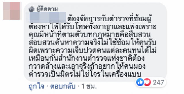 ว่อนโซเชียล! คลิปกล้องวงจรปิด กลุ่มคนปริศนาแต่งกายคล้ายตร. กระหน่ำทุบผู้ต้องหาคาเตียงผู้ป่วย