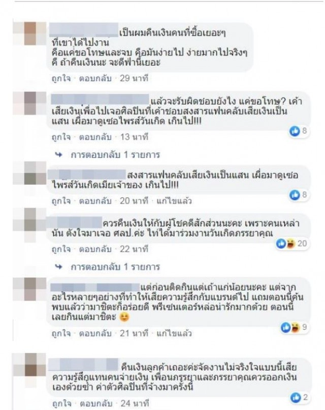 "มิ้นท์" แจงแล้ว! ดราม่างาน #เถ้าแก่น้อย