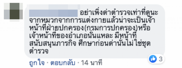 ว่อนโซเชียล! คลิปกล้องวงจรปิด กลุ่มคนปริศนาแต่งกายคล้ายตร. กระหน่ำทุบผู้ต้องหาคาเตียงผู้ป่วย