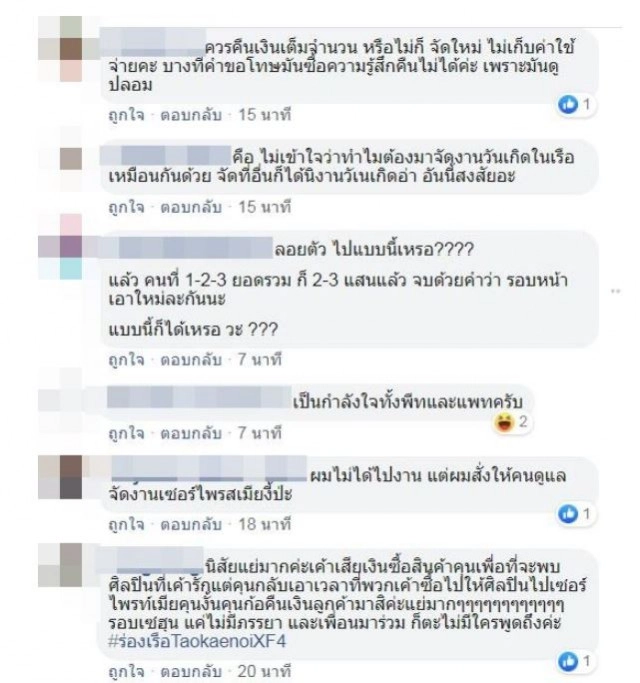 "มิ้นท์" แจงแล้ว! ดราม่างาน #เถ้าแก่น้อย