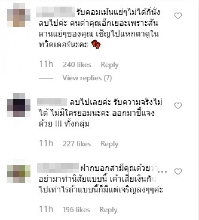 "มิ้นท์" แจงแล้ว! ดราม่างาน #เถ้าแก่น้อย