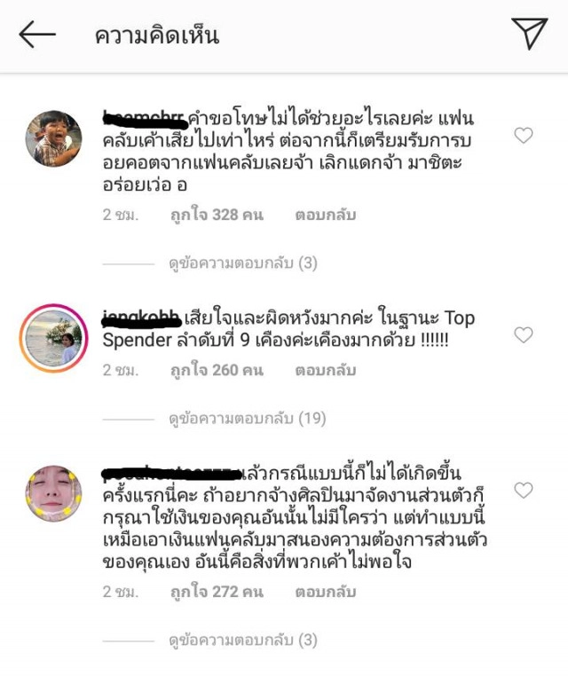 แฟนคลับเผย นี่ไม่ใช่ครั้งแรก! "ต็อบ เถ้าแก่น้อย" แจง ดราม่า #ล่องเรือTaokaenoiXF4