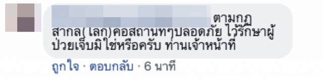 ว่อนโซเชียล! คลิปกล้องวงจรปิด กลุ่มคนปริศนาแต่งกายคล้ายตร. กระหน่ำทุบผู้ต้องหาคาเตียงผู้ป่วย