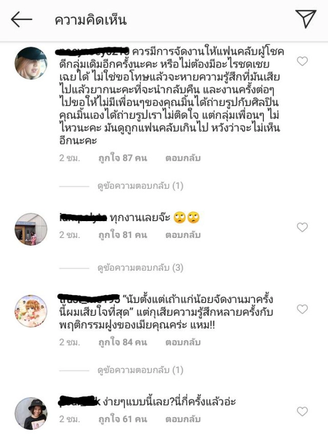 แฟนคลับเผย นี่ไม่ใช่ครั้งแรก! "ต็อบ เถ้าแก่น้อย" แจง ดราม่า #ล่องเรือTaokaenoiXF4