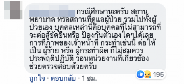 ว่อนโซเชียล! คลิปกล้องวงจรปิด กลุ่มคนปริศนาแต่งกายคล้ายตร. กระหน่ำทุบผู้ต้องหาคาเตียงผู้ป่วย