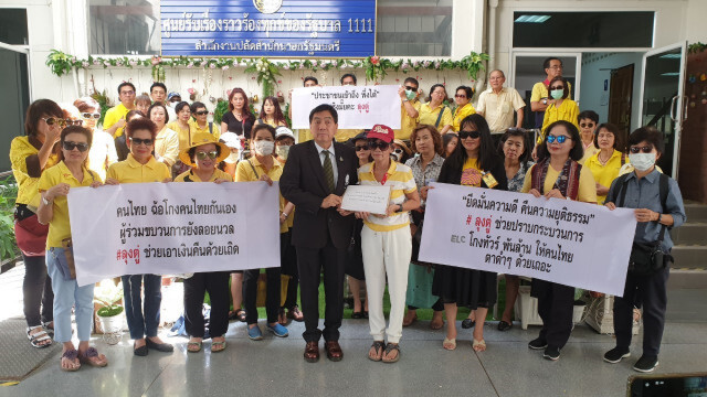 ลูกทัวร์ "อีแอลซี" บุกทำเนียบร้อง "บิ๊กตู่" หวั่นไม่ได้เงินคืน