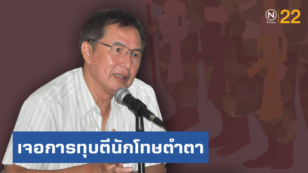 "สมยศ พฤกษาเกษมสุข" เผยเรื่องราวสุดทารุณ! เคยโดนทรมานในค่ายทหาร