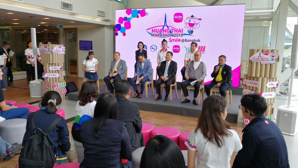 เมืองไทยประกันชีวิตฯสานต่อจัดวิ่ง "เมืองไทยมาราธอน 2019" เมืองไทยประกันชีวิตฯสานต่อจัดวิ่ง "เมืองไทยมาราธอน 2019"