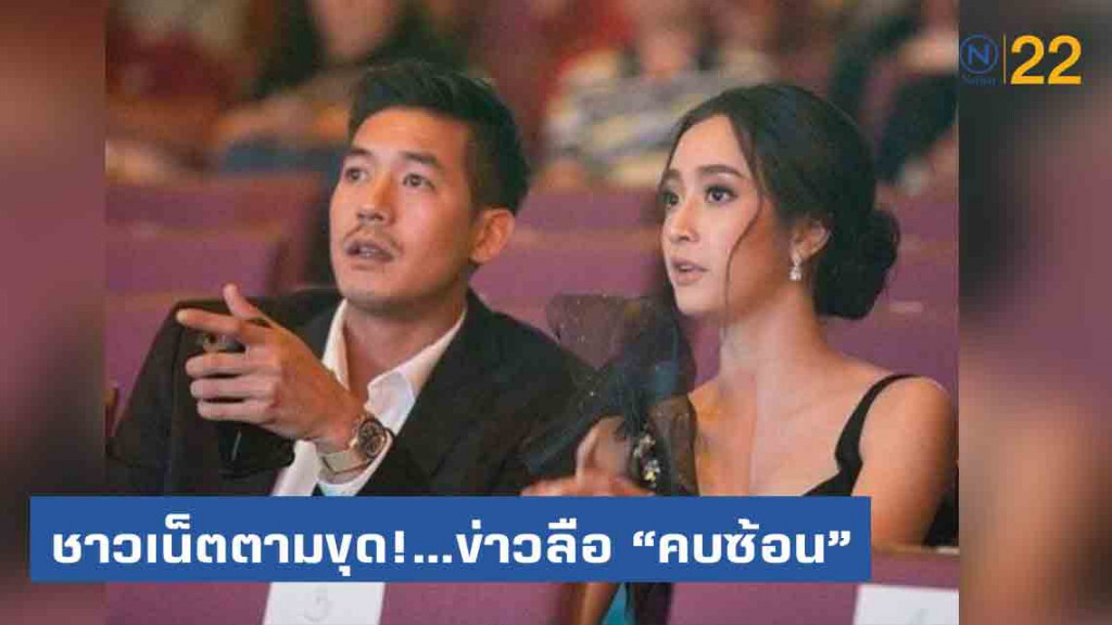 ชาวเน็ตถล่มยับ! นางเอกรุ่นน้องร่วมช่องพระเอก ว ..สงสัยข่าวลือ? คบซ้อน ชาวเน็ตถล่มยับ! นางเอกรุ่นน้องร่วมช่องพระเอก ว ..สงสัยข่าวลือ? คบซ้อน