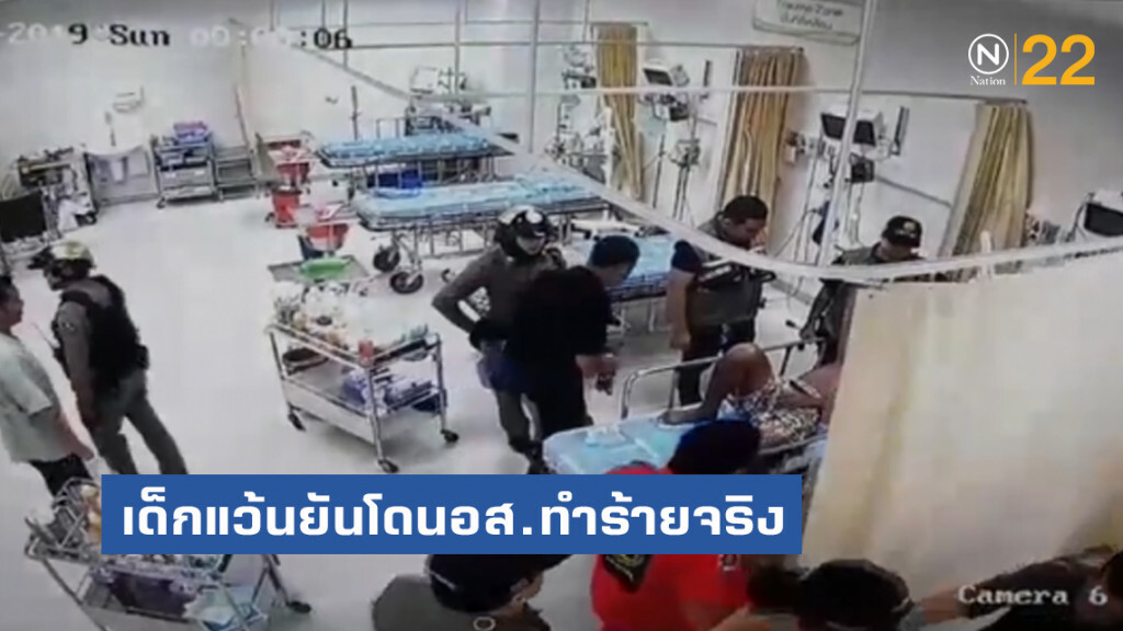 เด็กแว้นยอมเปิดปาก ยืนยันโดนอส.ทำร้ายจริง