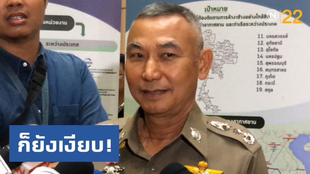 "พล.ต.ท.ศักดา" สงวนท่าทีหลังมีชื่อเข้าวินเข้า รอง ผบ.ตร.