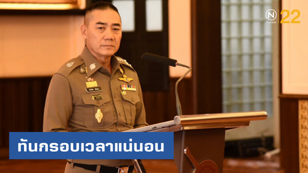 แต่งตั้งนายพลสีกากี 317 ตำแหน่ง ฉลุยทันกรอบเวลาแน่นอน