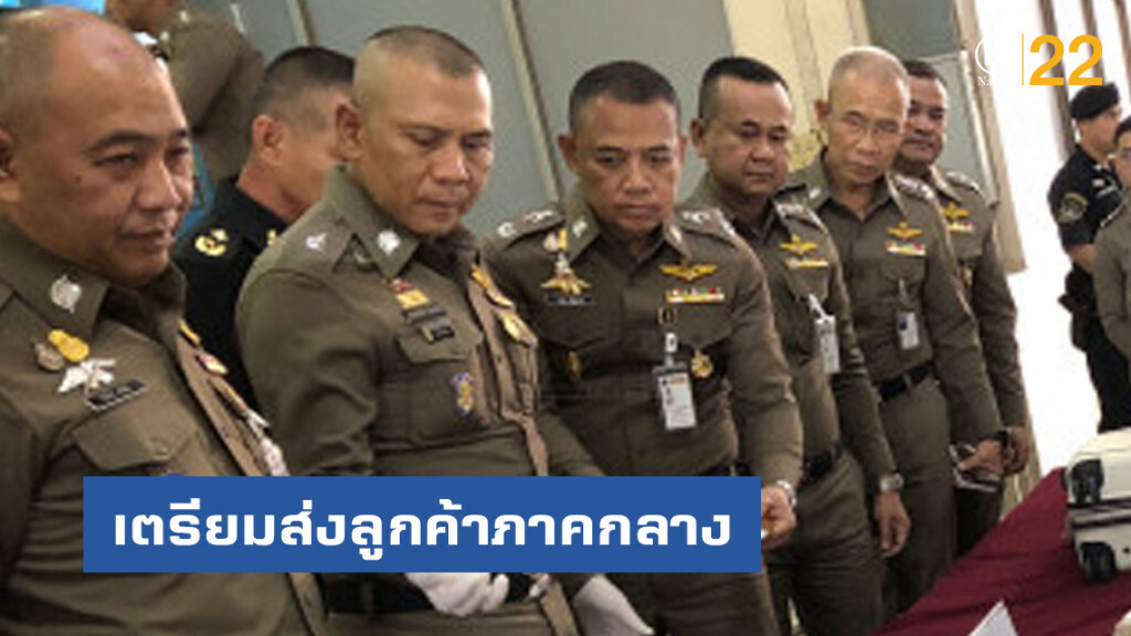 ปส.สกัดขบวนลำเลียงยาบ้า 1 ล้านเม็ด เตรียมส่งลูกค้าภาคกลาง ปส.สกัดขบวนลำเลียงยาบ้า 1 ล้านเม็ด เตรียมส่งลูกค้าภาคกลาง