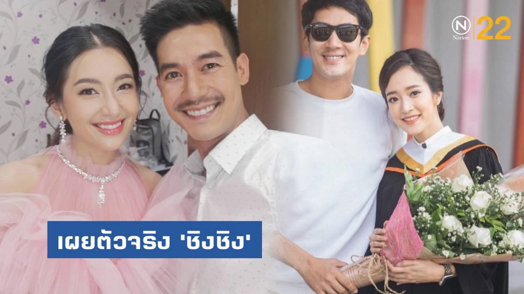 เผยตัวจริง 'ชิงชิง' หลังถูกโยงมือที่ 3 'เวียร์-เบลล่า' เผยตัวจริง 'ชิงชิง' หลังถูกโยงมือที่ 3 'เวียร์-เบลล่า'