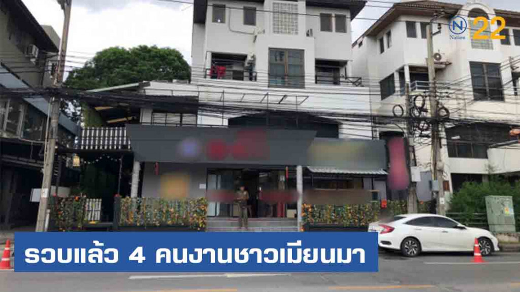 รวบแล้ว 4 คนงานชาวเมียนมา ฆ่าหนุ่มจีนหมกห้องพัก