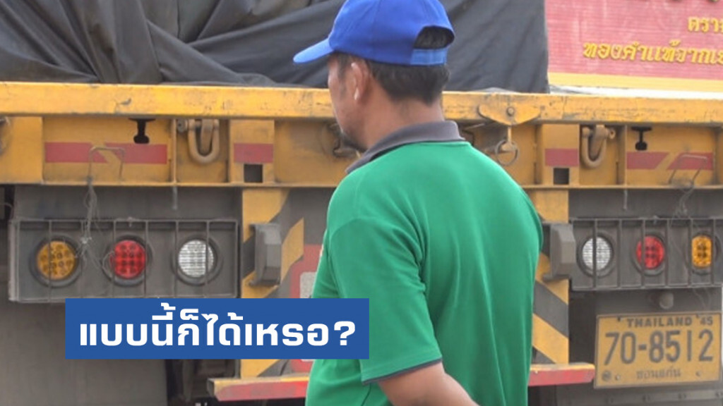 แบบนี้ก็ได้เหรอ ! กุเรื่องโจรฉกเบียร์ ที่แท้แอบเอาไปขายเอง