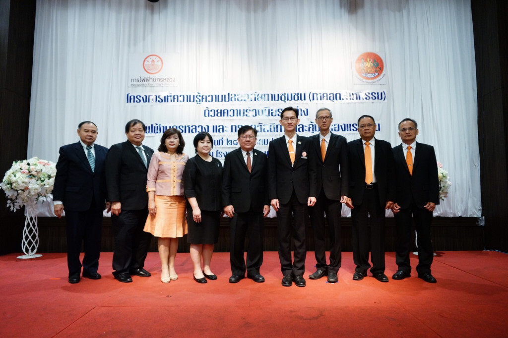 กฟน. จัดสัมมนาเสริมสร้างความรู้ความปลอดภัยภาคอุตสาหกรรม มุ่งลดอุบัติเหตุในการทำงาน กฟน. จัดสัมมนาเสริมสร้างความรู้ความปลอดภัยภาคอุตสาหกรรม มุ่งลดอุบัติเหตุในการทำงาน