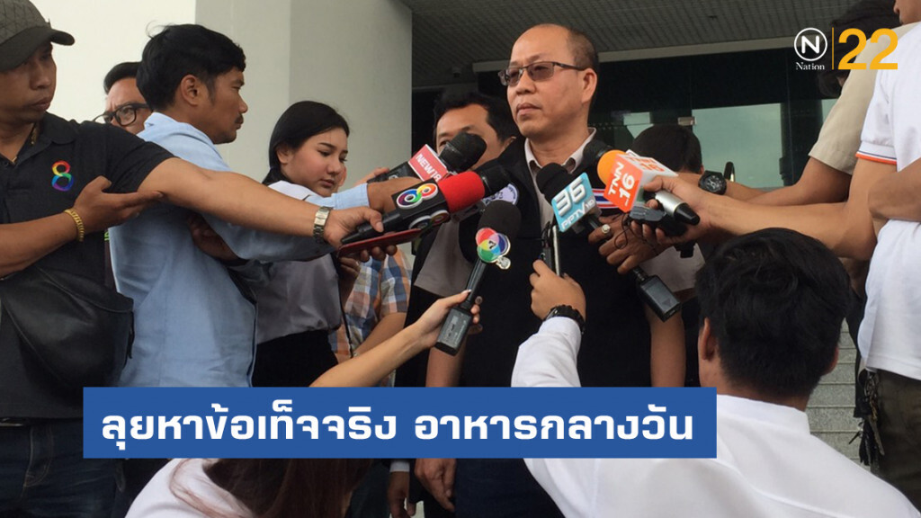 อัจฉริยะ ลุยหาข้อเท็จจริง ปมอาหารกลางวัน นร.ที่ชัยนาท