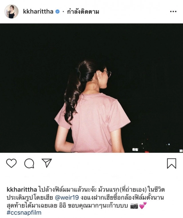 "เวียร์" โพสต์ภาพสยบข่าวลือ! คบซ้อน "เบลล่า" คอมเมนท์ทันควัน