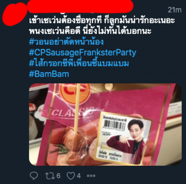 ใครเห็นก็งง? โซเชียลแห่ #วอนอย่าตัดหน้าน้อง พุ่งท็อป 1 เทรนด์ทวิตเตอร์