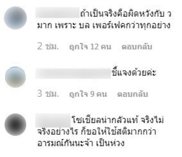 "เวียร์" โพสต์ภาพสยบข่าวลือ! คบซ้อน "เบลล่า" คอมเมนท์ทันควัน