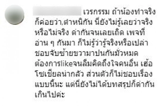 "เวียร์" โพสต์ภาพสยบข่าวลือ! คบซ้อน "เบลล่า" คอมเมนท์ทันควัน