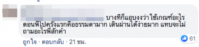 อุทาหรณ์! สาวไทยไปเกาหลีโดน ตม.กักตัวส่งกลับประเทศ เพราะไม่ได้จองตั๋วเอง
