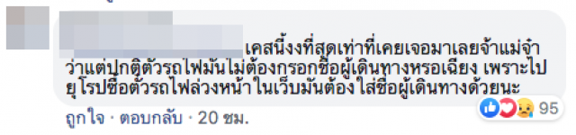 อุทาหรณ์! สาวไทยไปเกาหลีโดน ตม.กักตัวส่งกลับประเทศ เพราะไม่ได้จองตั๋วเอง
